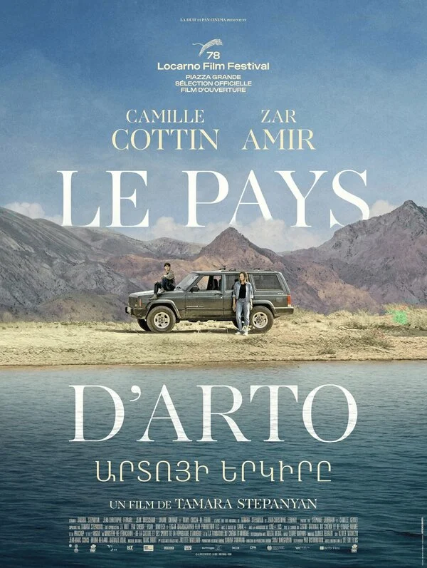 Земля Арто - постер
